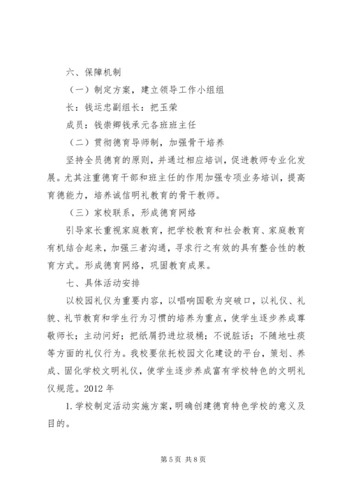 学校汇报材料(用).docx