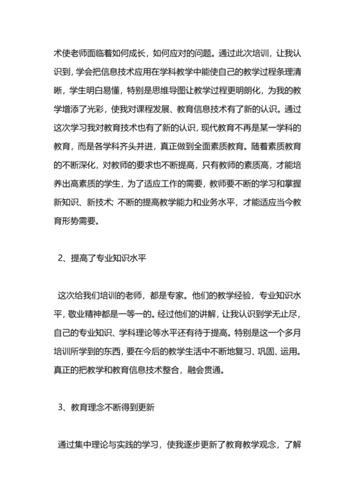 农民文化技术培训总结.docx