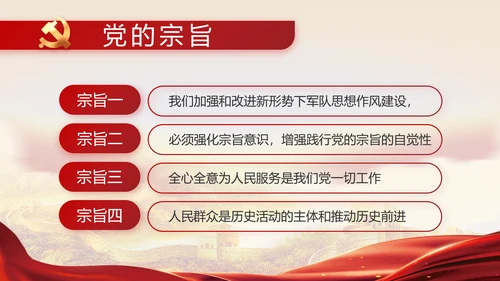 深入学习宣传宪法公开课活动党建PPT