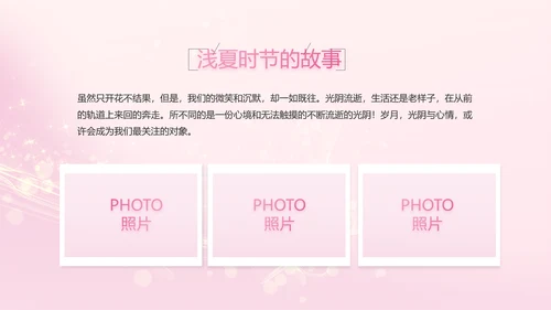 生日快乐生日派对纪念册电子相册PPT