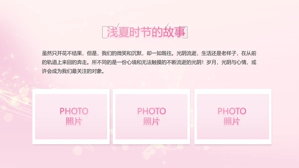 生日快乐生日派对纪念册电子相册PPT