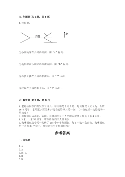 小学数学三年级下册期末测试卷附答案（模拟题）.docx