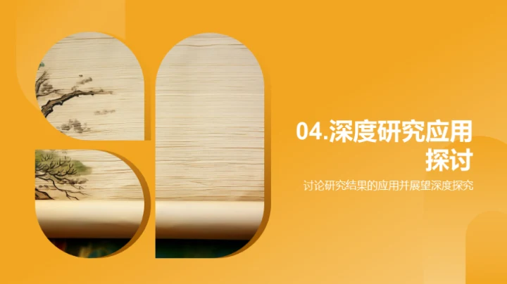 历史硕士学位论述