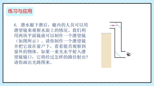 第四章第3节平面镜成像 课件(共27张PPT)-八年级物理人教版上册