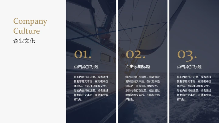 欧美风简约企业宣传PPT模板欣赏