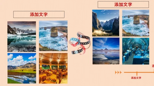 踏山河 逐梦行，城市背景旅游相册通用PPT模板