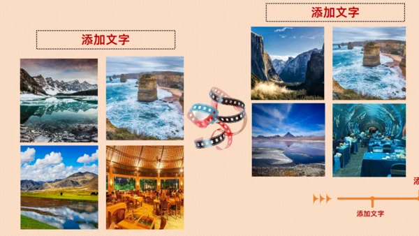 踏山河 逐梦行，城市背景旅游相册通用PPT模板