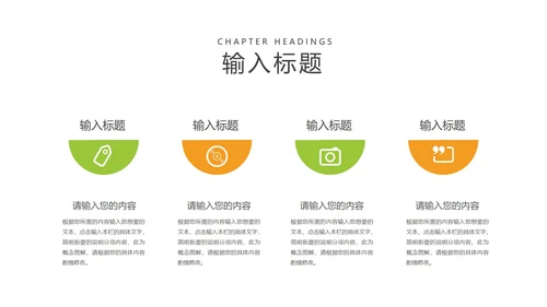 卡通风电视机小女孩教学汇报PPT模板