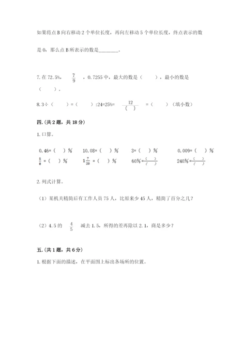 最新西师大版小升初数学模拟试卷含答案【基础题】.docx