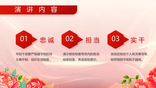 红色喜庆退伍老兵欢送会动态PPT模板