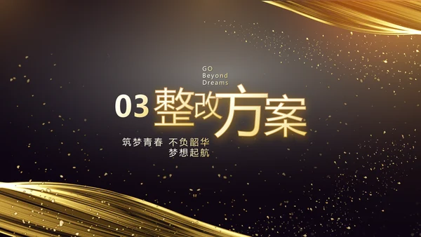 黑金酷炫乘风破浪2021年终总结PPT