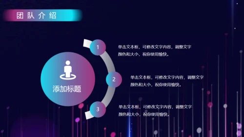科技企业宣传商业计划书通用PPT模板