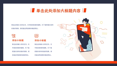 活力大学生毕业论文答辩通用PPT模板
