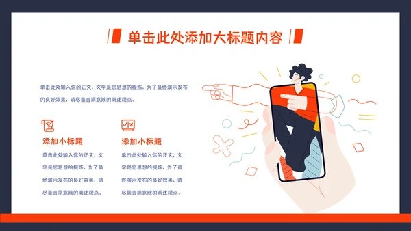 活力大学生毕业论文答辩通用PPT模板