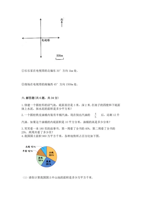 人教版六年级下册数学期末测试卷（精选题）.docx