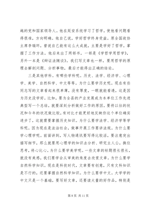 机关党建通讯员培训讲演稿.docx