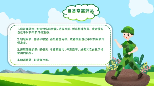 开学季新生军训动员会开学军训通用PPT模板