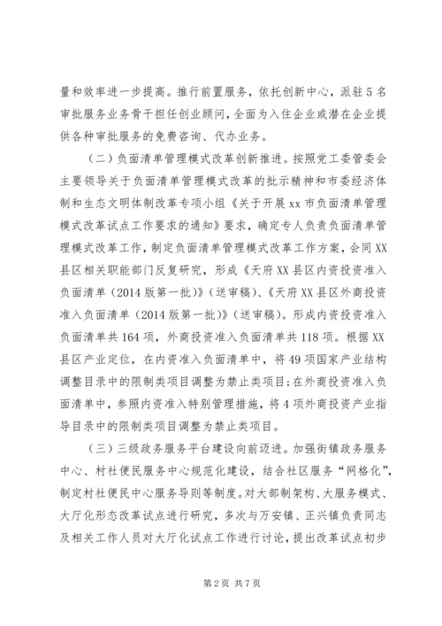 乡镇政务服务中心年度工作总结_1.docx