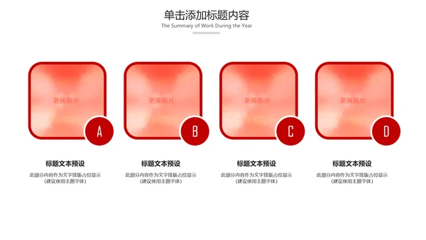 法院法庭法律天平公平法学工作报告总结PPT