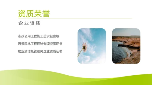 绿色简约风园林公司销售展销会活动方案PPT模板