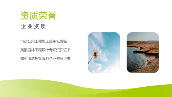 绿色简约风园林公司销售展销会活动方案PPT模板