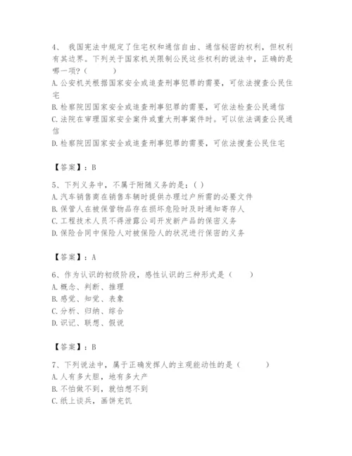 2024年国家电网招聘之法学类题库及参考答案（能力提升）.docx