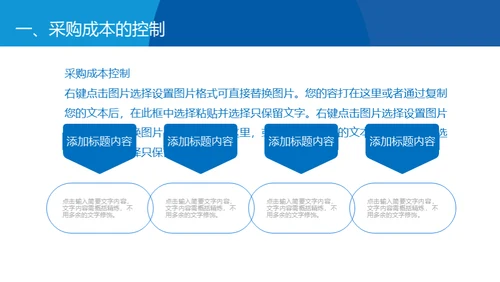 蓝色简约风格通用PPT