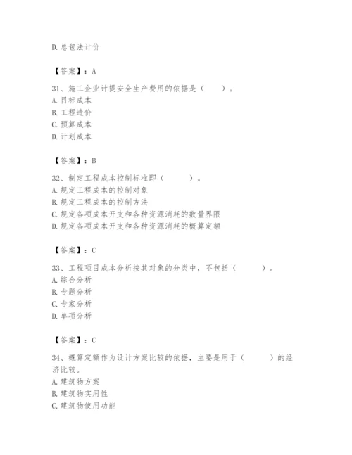 2024年初级经济师之初级建筑与房地产经济题库带答案（达标题）.docx