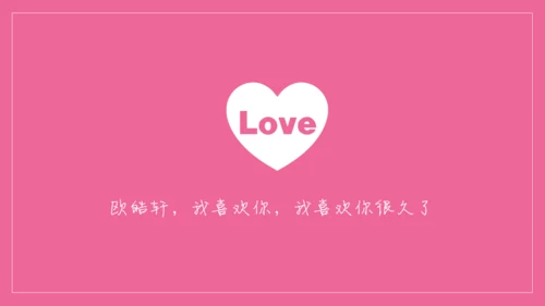 浪漫粉色表白信件通用PPT模板