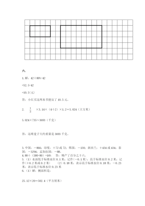 西师大版小升初数学模拟试卷附答案【研优卷】.docx