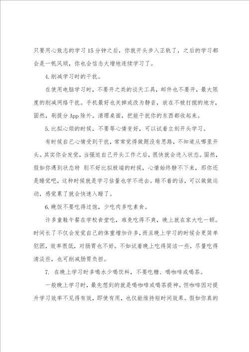 高二怎样学好地理的方法