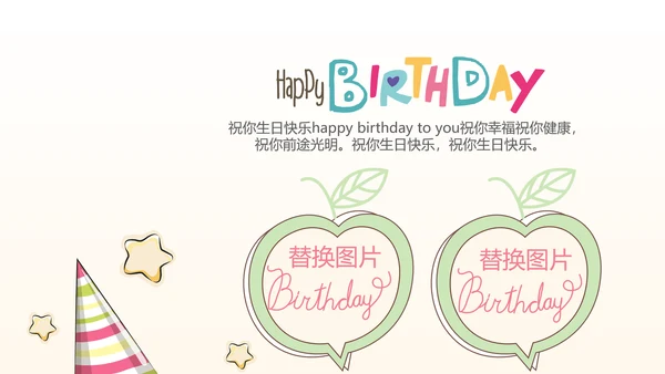 公司1周年庆ppt模板活动策划公司介绍