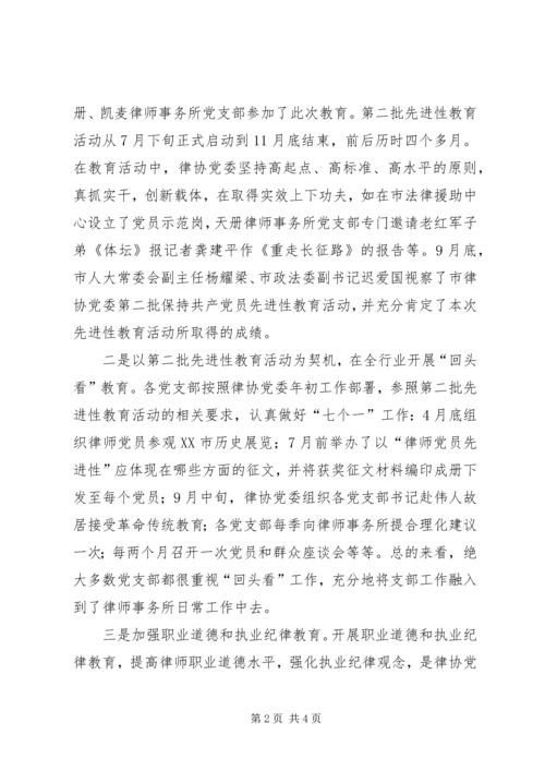 市律协纪委年终工作总结及明年工作计划 (3).docx