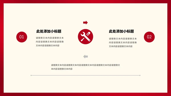红色简约风大气全国消费者权益日主题演讲PPT模板