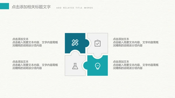 绿色荷叶搭米色背景色工作总结通用PPT模板