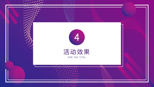 企业培训TEAM团队通用PPT模板