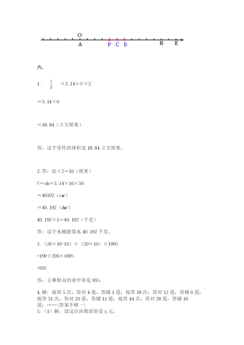 北师大版六年级数学下学期期末测试题（含答案）.docx