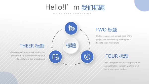 蓝色医疗医学疫苗接种管理动态PPT