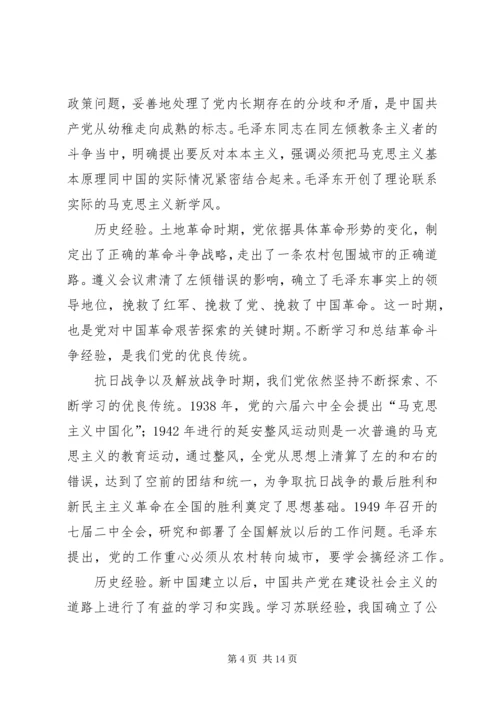 建党XX年征文之——我们跟党一起走.docx