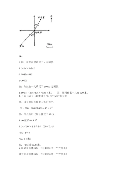 贵州省贵阳市小升初数学试卷参考答案.docx