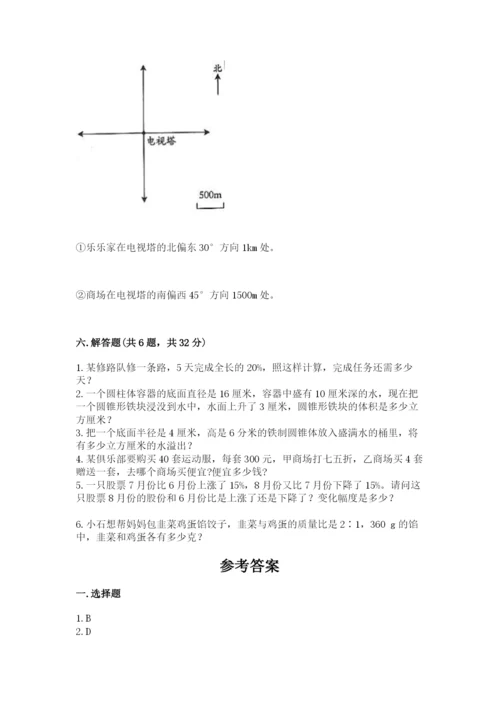 北京版六年级下册数学期末测试卷及参考答案（培优b卷）.docx