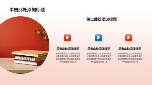 红色党政风精神文明建设——时代新人 凝心铸魂PPT模板