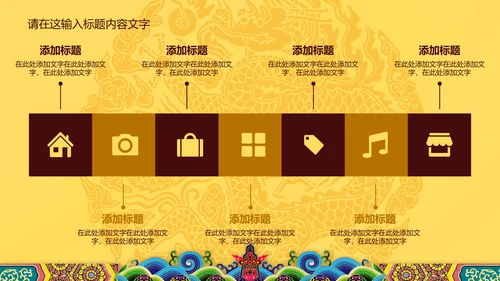 高端大气中国龙PPT动态模板