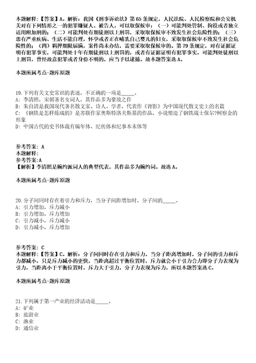 2021年燕山大学招考聘用博士学历辅导员10人模拟题含答案附详解第78期