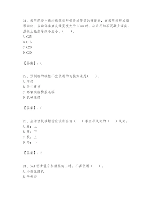 2024年一级建造师之一建市政公用工程实务题库加答案.docx