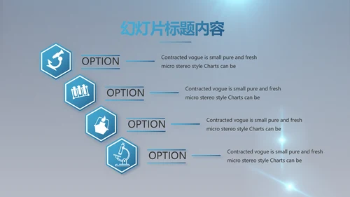 化学实验室医疗科技教学动态PPT