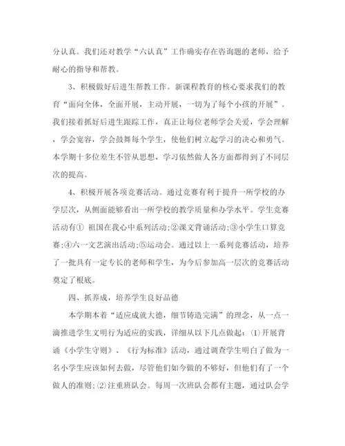 精编之年度教学工作参考总结范文（通用）.docx