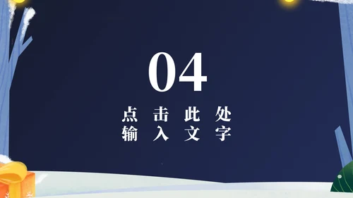 蓝色卡通风平安夜送苹果礼物的男孩PPT模板