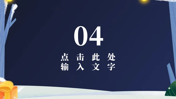 蓝色卡通风平安夜送苹果礼物的男孩PPT模板