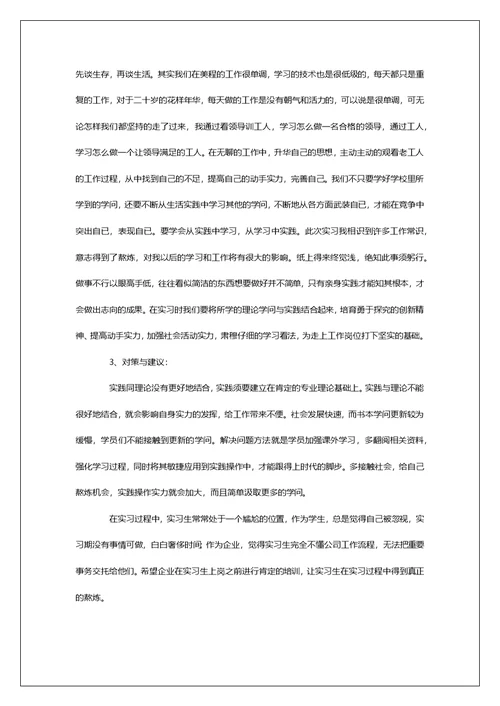 印刷厂实习总结